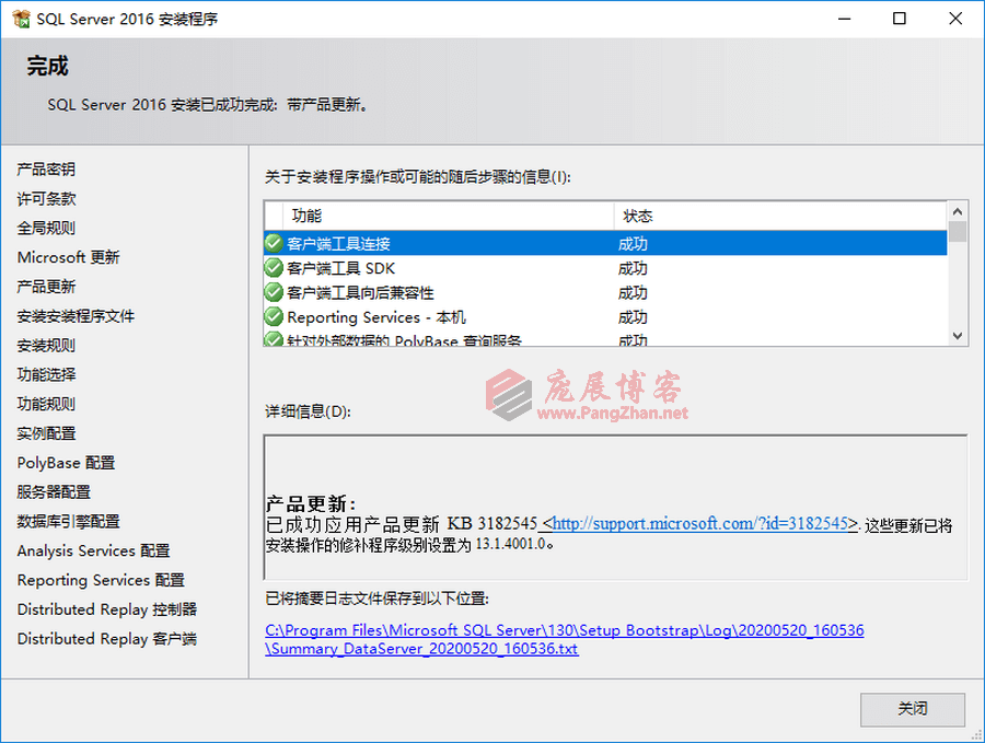 SQL Server 2016 详细图文安装教程-运维社区