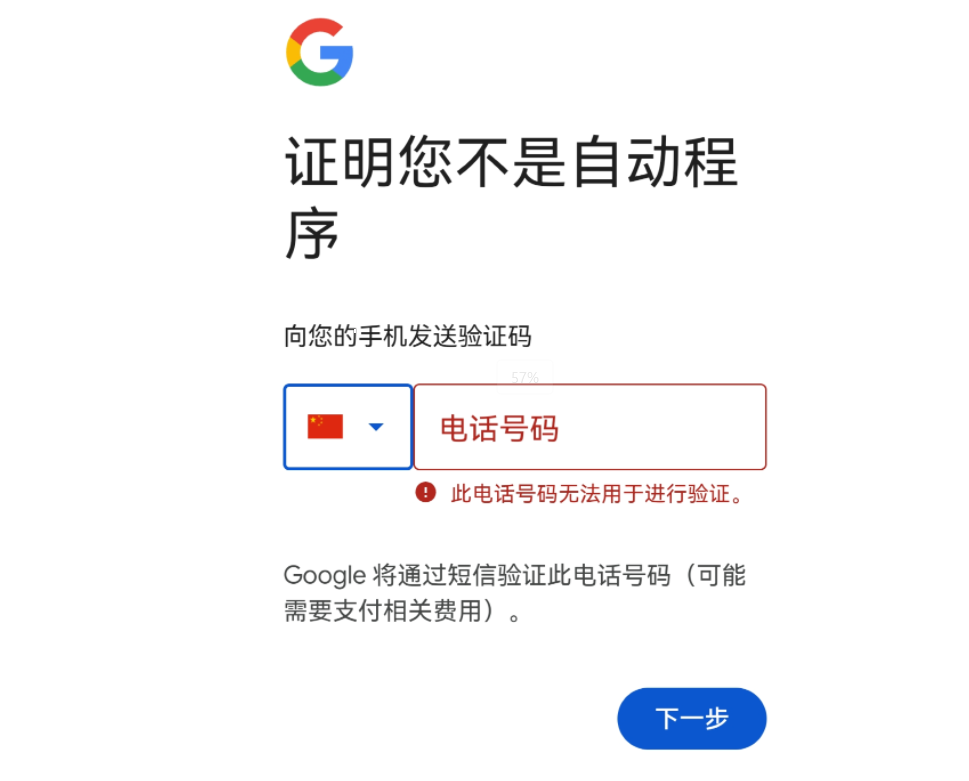 google账号活动异常时,需要验证手机号码的7种典型情境,以及手机号码