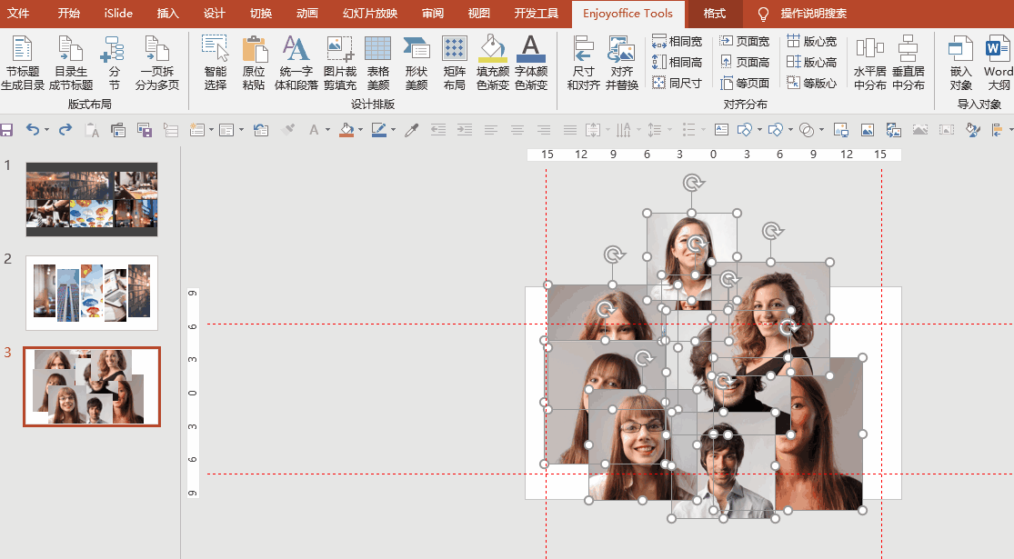 如果要排版的图片的数量和布局都不一样,我们就不能用第一种方法,那样