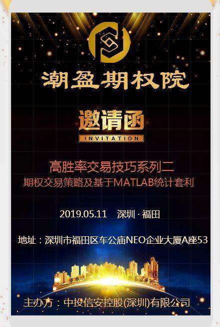 matlab 数值解 期权顶级啊,潮盈期权院高胜率交易技巧系列之二----期权交易策略及基于MATLAB统计套利介绍...