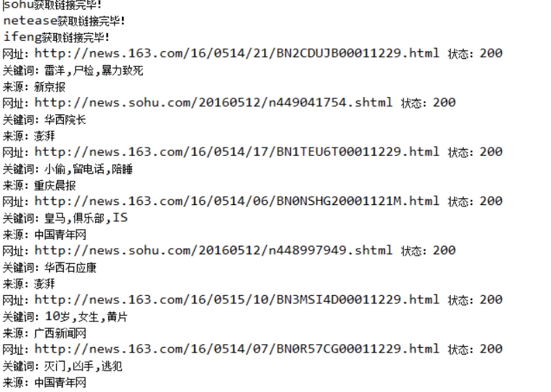 基于网络爬虫技术的网络新闻分析项目部署演示视频