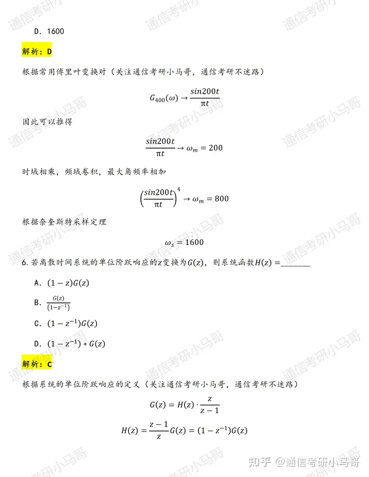 【23真题】暴涨45分是专业课简单？还是太卷？