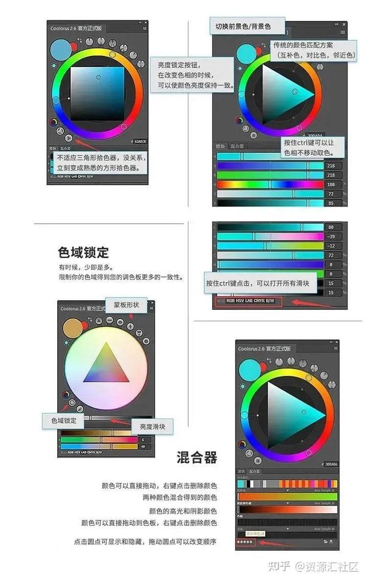 全新版ps色環插件coolorus支持pscs6cc2022