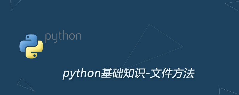 Python整数常用的方法汇总与Python3 File(文件) 方法