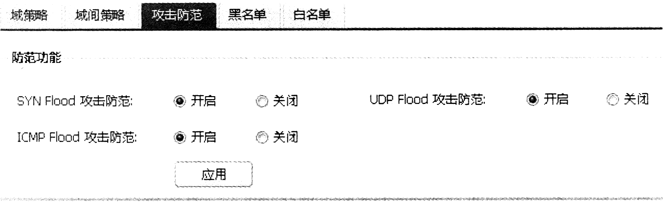 网络工程师--网络安全与应用案例分析