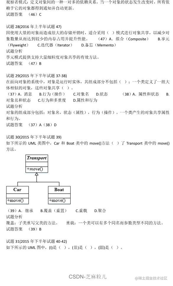 芝麻粒儿-空名先生