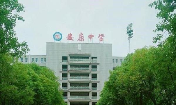 2021高考安康中学成绩查询陕西安康实力雄厚的4所高中谁排第一有争议