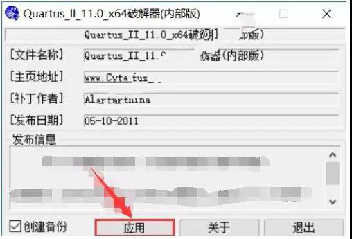 quartus ii12.1安装教程_ghost手动安装教程