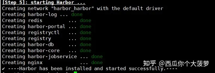 docker私有仓库harbor安装