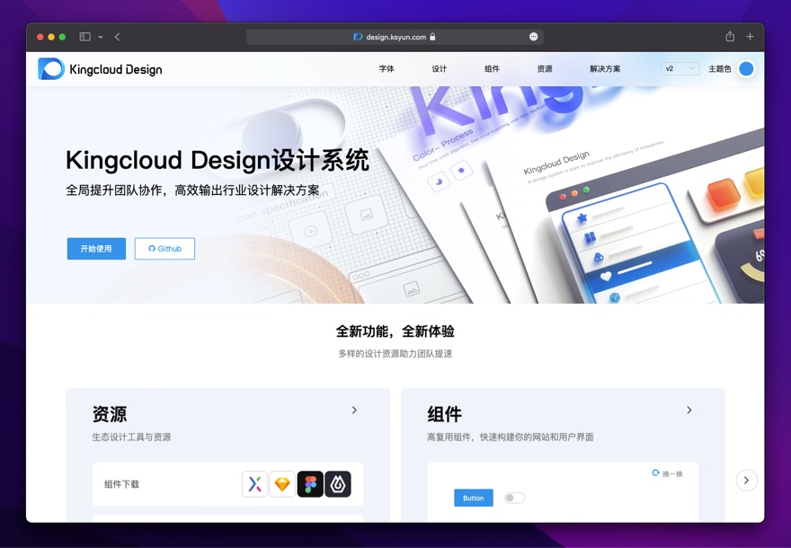 kingdesign official website home page