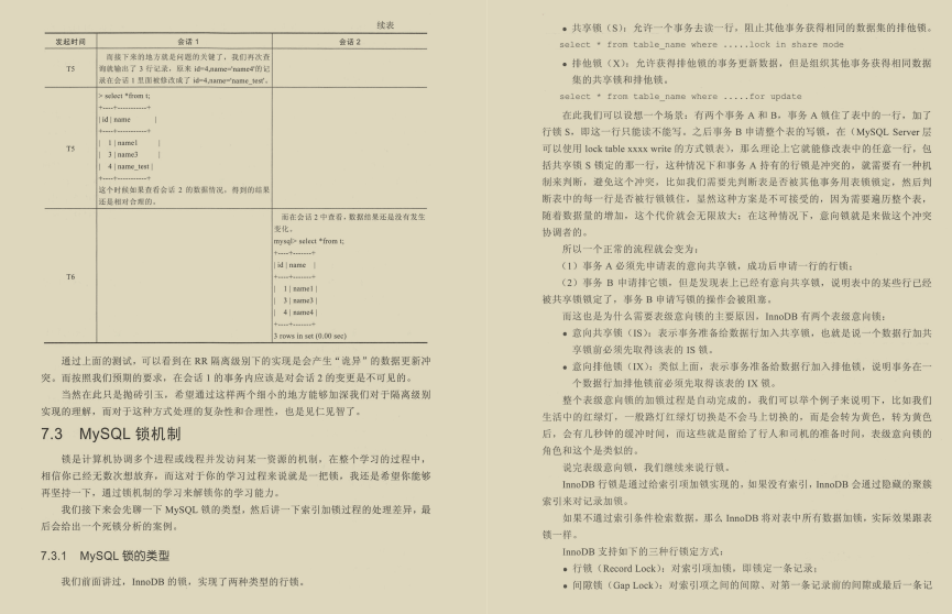 史上最全Mysql笔记，查询+优化+事务+高可用+性能测试