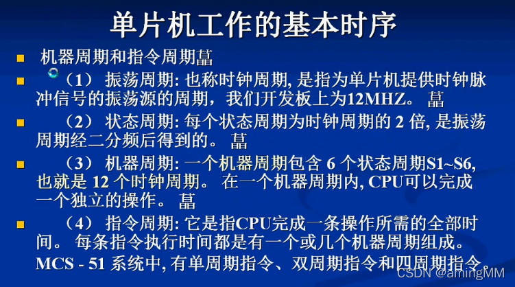 开发知识点-普中51-单核-A2单片机_c语言_53