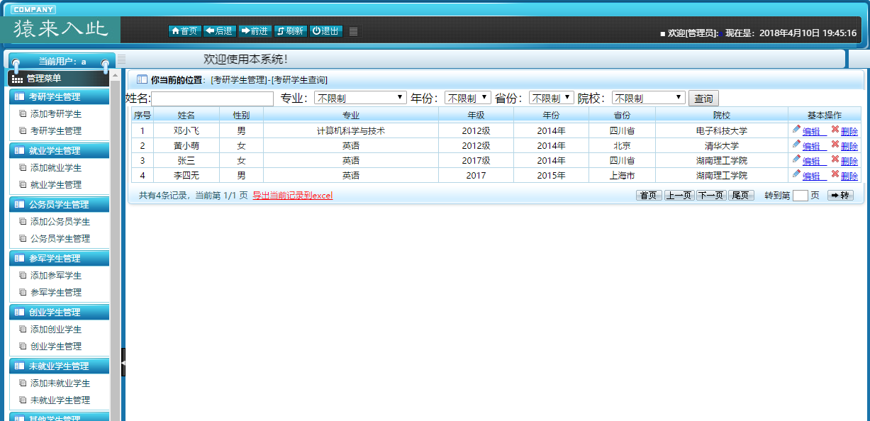 山东大学软件工程专业排名_山东财经大学2013山东各专业录取分数线_过程装备与控制工程专业一本大学