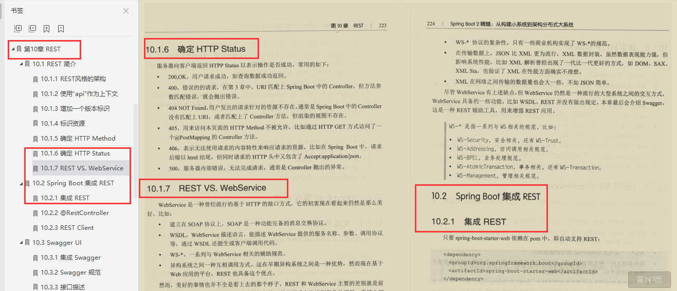 阿里P9跪求的一份禁阅实战笔记：SpringBoot2精髓