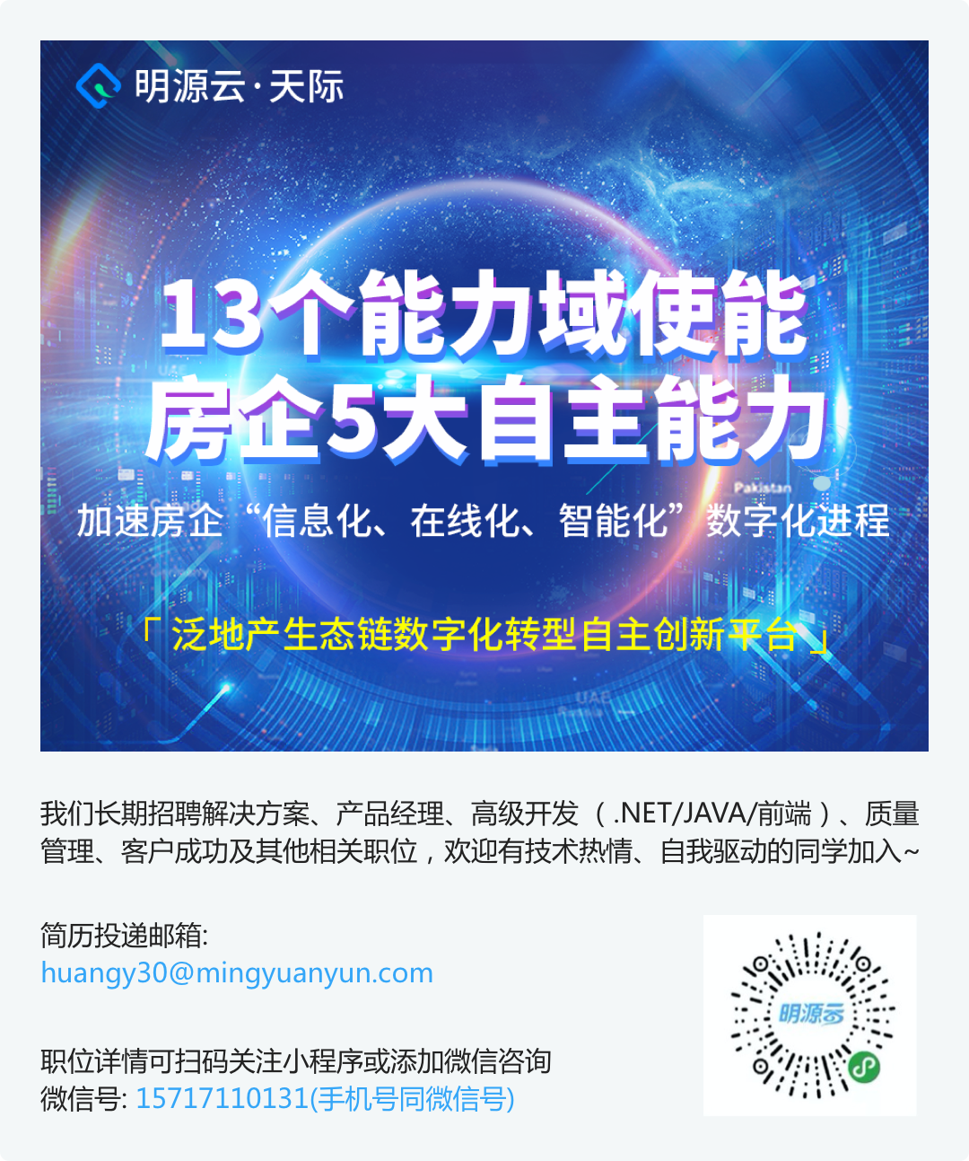 技术分享｜明源云天际集成开放平台接口中心基于IdentityServer4的鉴权机制