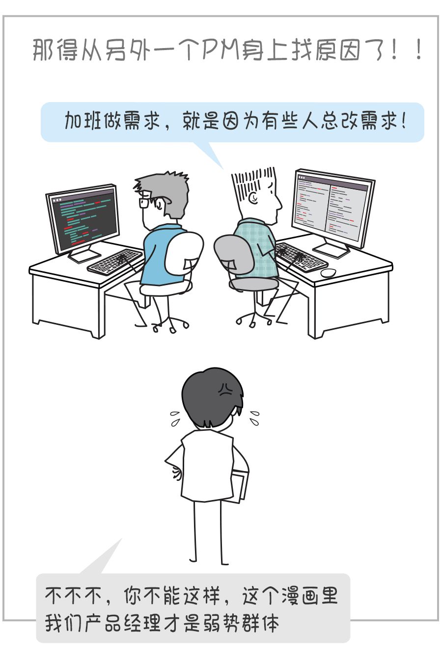 超时工作咋就成了程序员们理所应当的事上