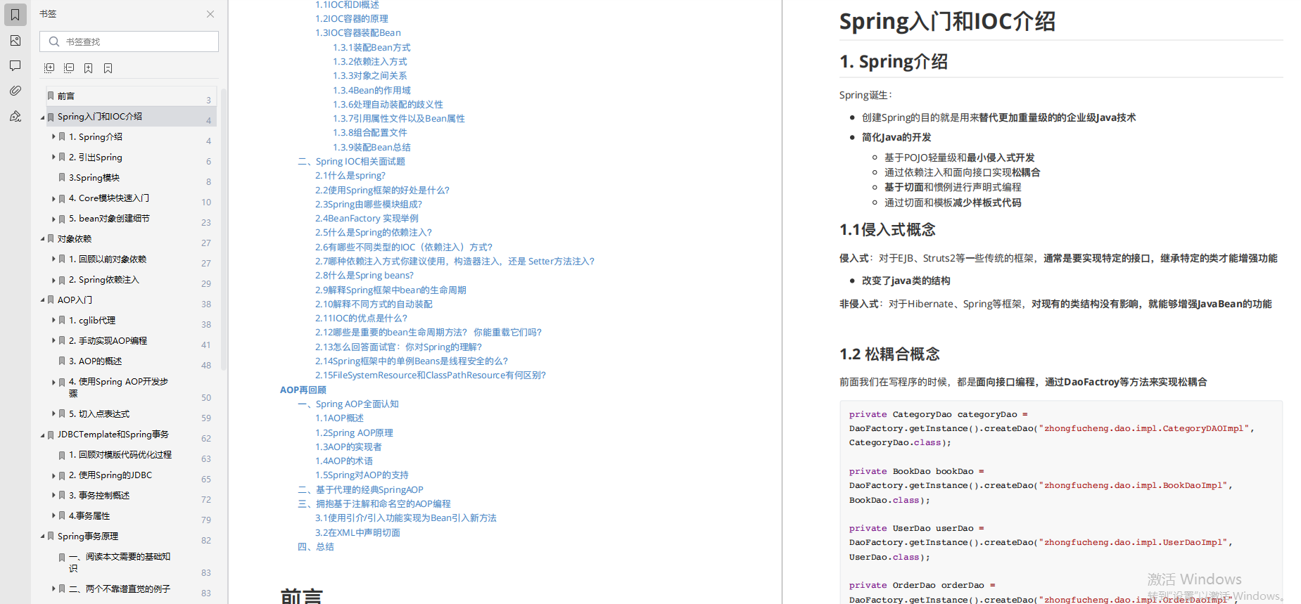 嬲！大神码了2000页Spring全家桶笔记，老外看完直跪服