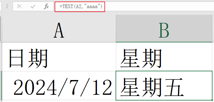 Excel中根据日期计算星期几的方法