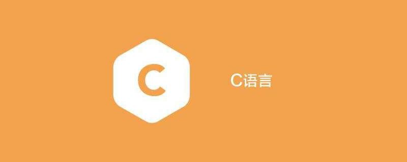 c语言表达式语法问题,c语言表达式语法规则是什么_后端开发