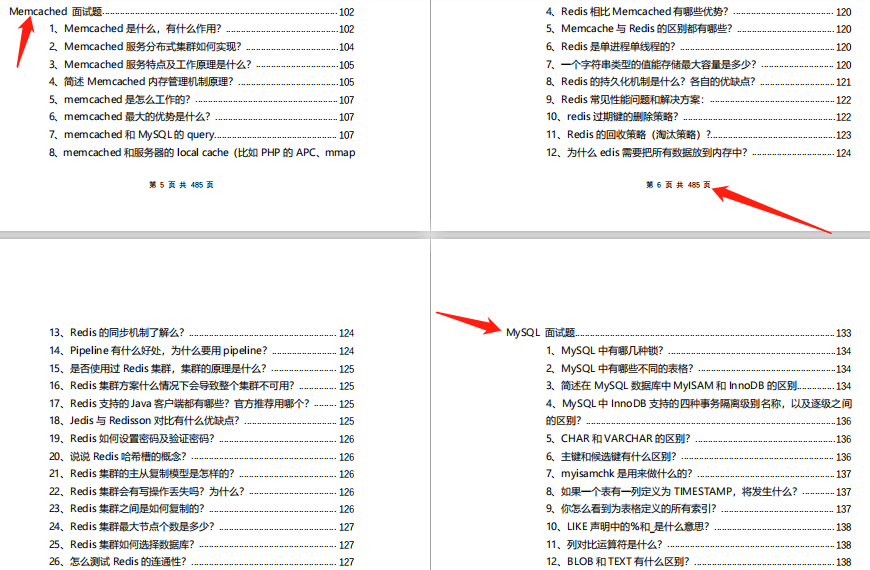 有了这份大佬总结的1000道互联网Java面试题文档，金九银十稳了