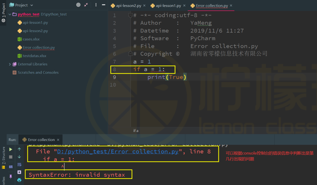 Python基础问题图文详解