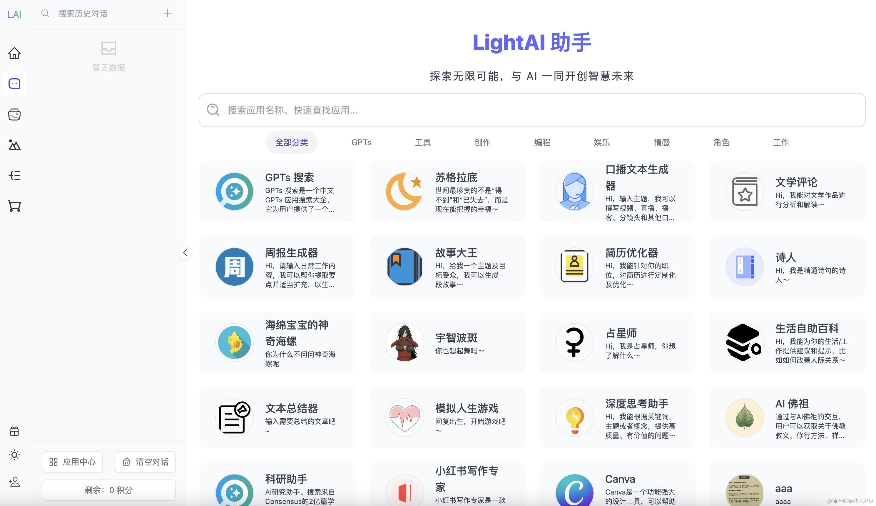 99AI 稳定版：基于 NineAI 二开的可商业化 AI Web 应用插图