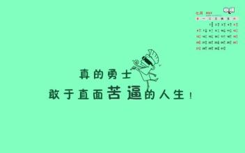 天氣預報文字版微信早起微信勵志語錄微信群裡的帶勵志語錄的天氣預報