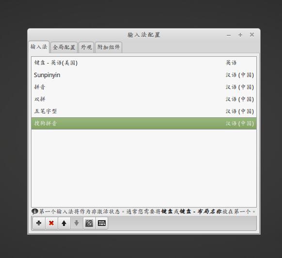 linux mint安装步骤,Linux mint 安装步骤