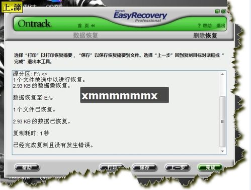 EasyRecovery data recovery software (illustrated usage tutorial)