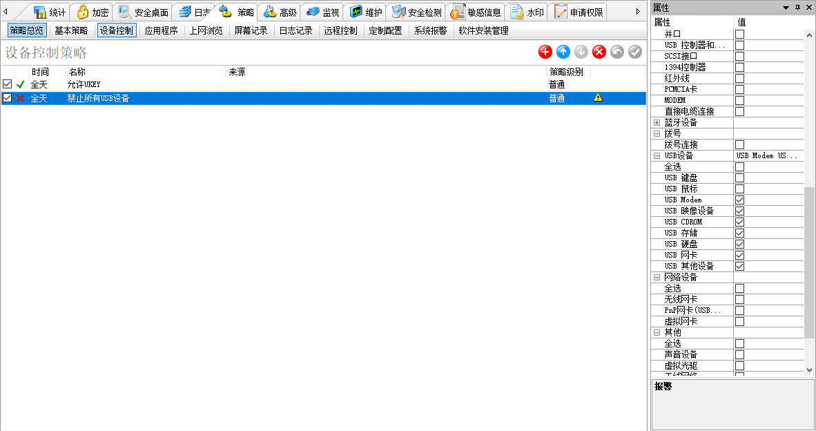 IP-GUARD如何禁止除了银行UKEY设备外的其他USB设备？