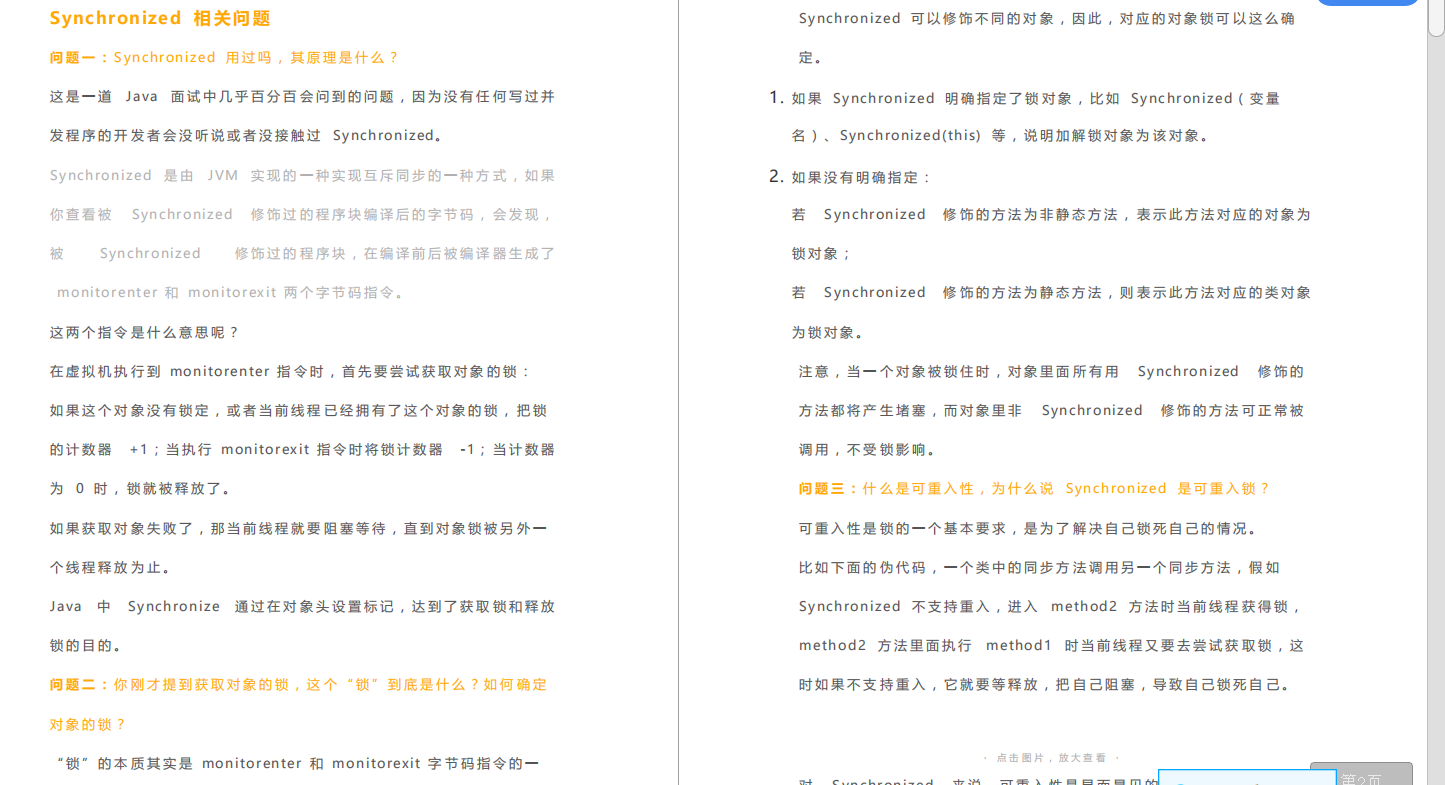 从小公司跳槽到阿里,靠着刷多套面试题,成功拿到蚂蚁金服P7Offer