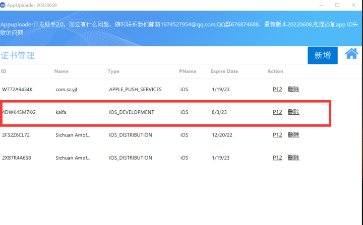 本文相关主要记录一下使用Hbuilder打包成苹果IOS-App的详细步骤。