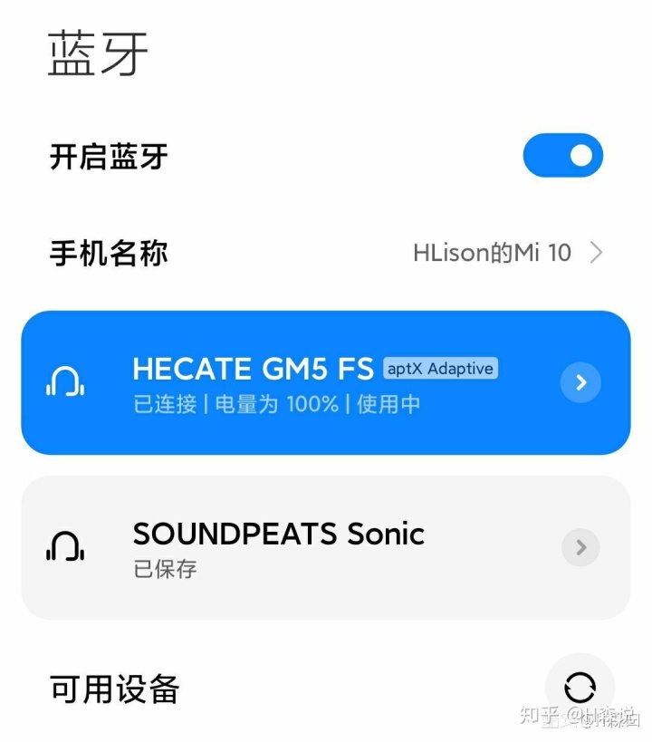 漫步者煲耳机软件漫步者游戏蓝牙耳机gm5开箱测评