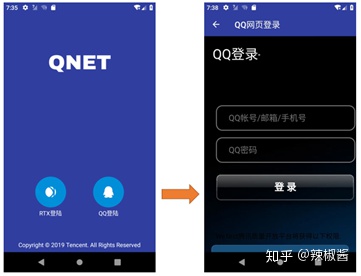 android抓包工具 QNET,一款给力的APP弱网络测试工具
