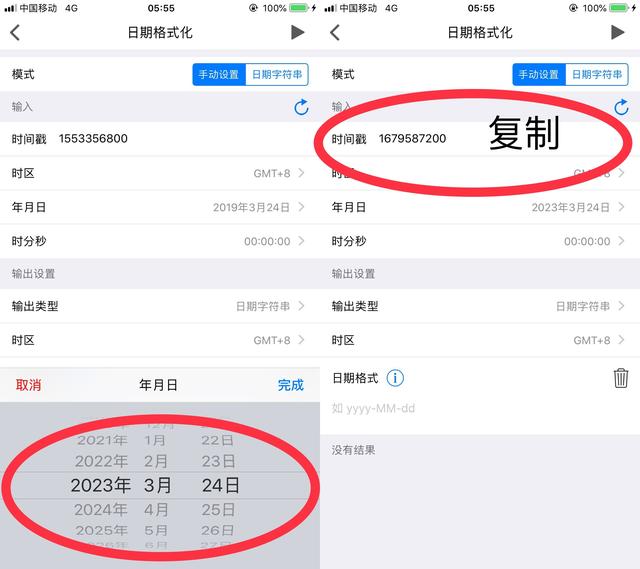 时间戳正则表达式实例网易蜗牛读书会员讲解复杂的时间thor过滤器及