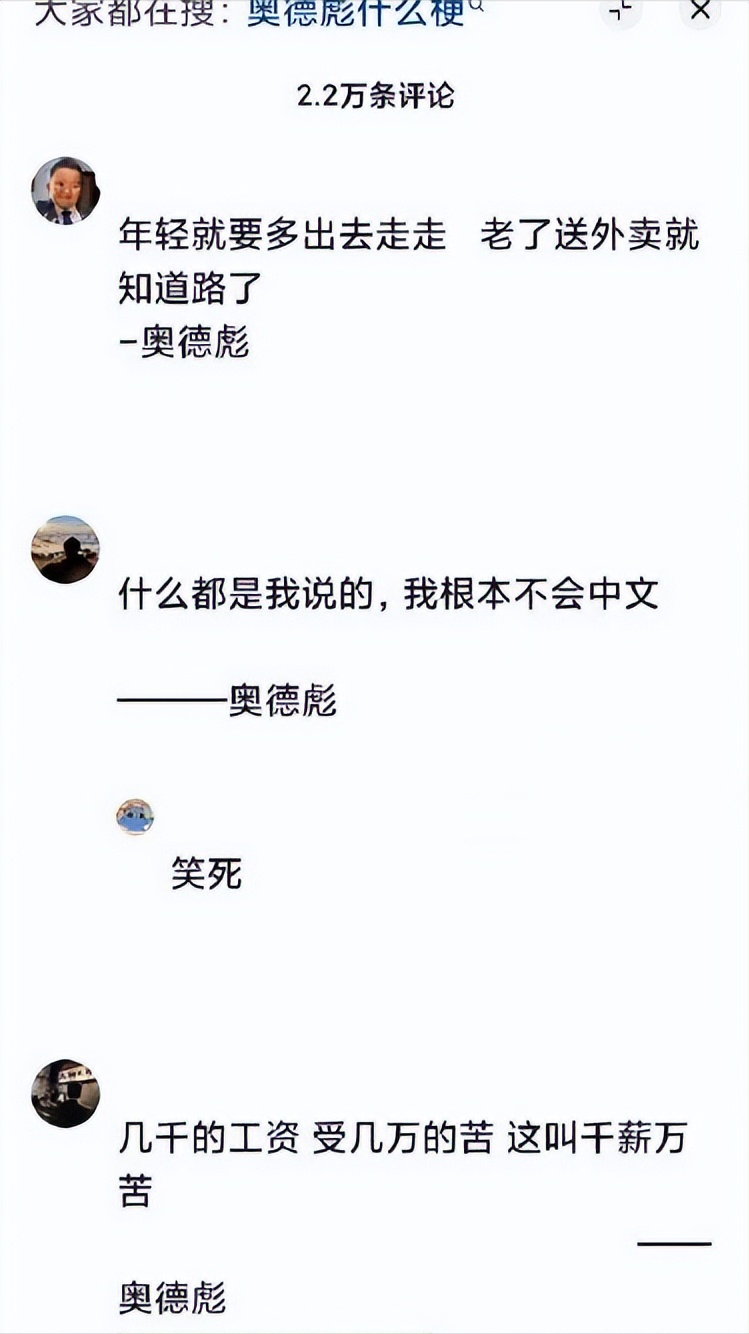 奥德彪的幸福VS码农的幸福