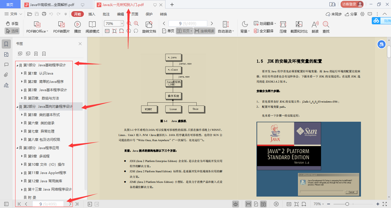惊艳，阿里出品“Java全栈进阶宝典”，广度与深度齐头并进