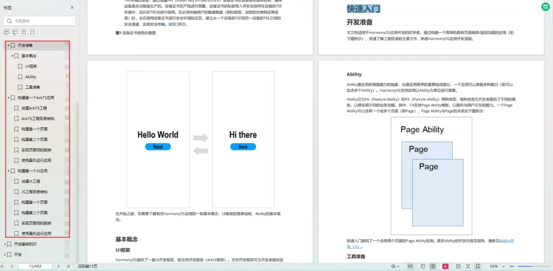 OpenHarmony开源鸿蒙NEXT星河版内核嵌入式编程