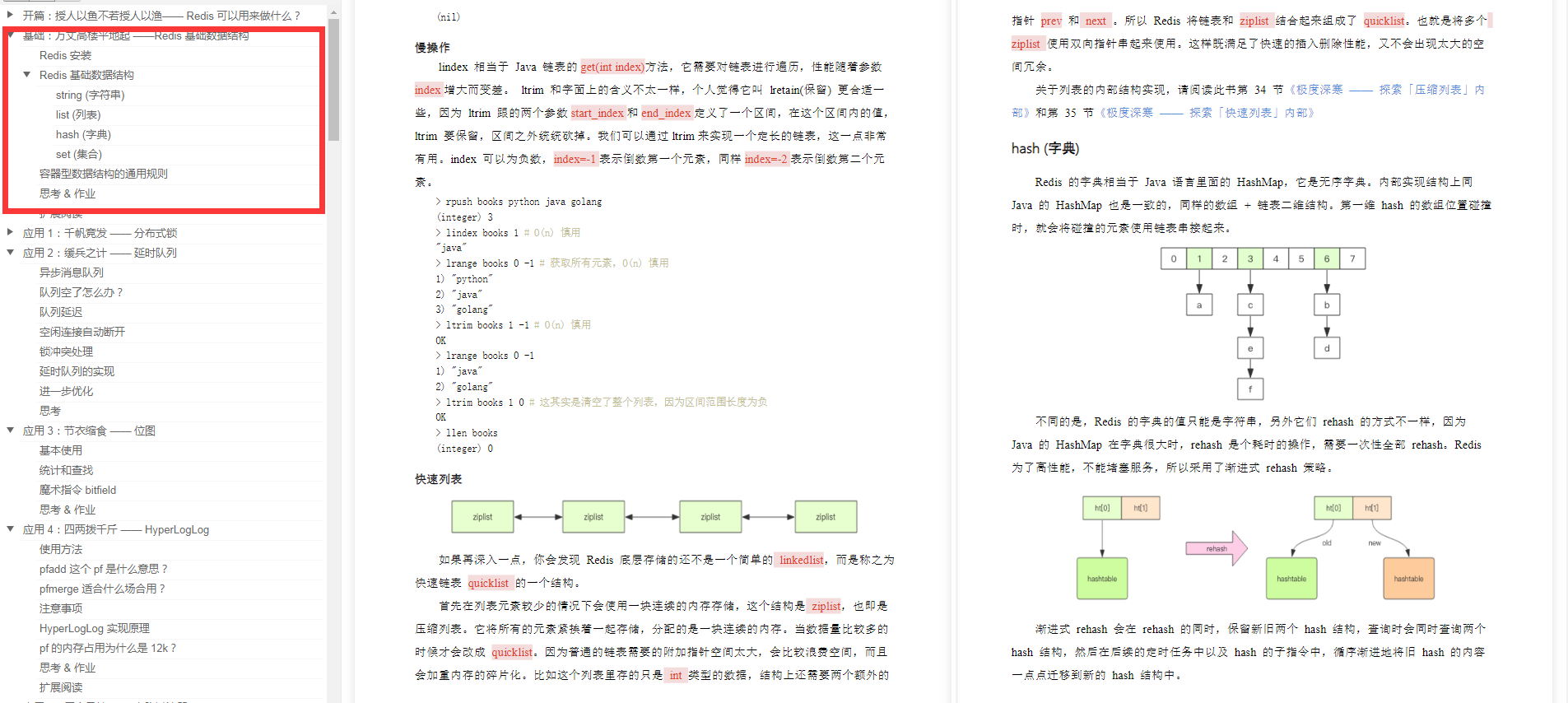 绝赞!B站投币20W+的Redis/MongoDB/Mysql性能优化宝藏库,我先磕了