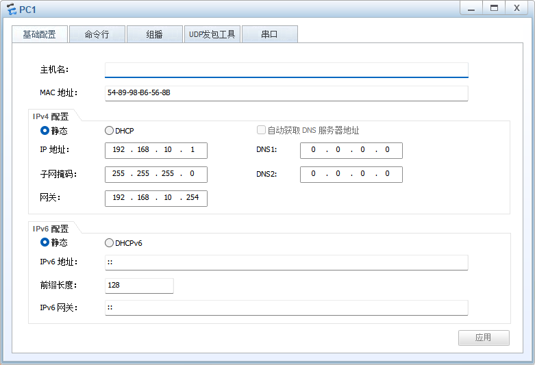 系统集成路由器OSPF动态、综合路由配置