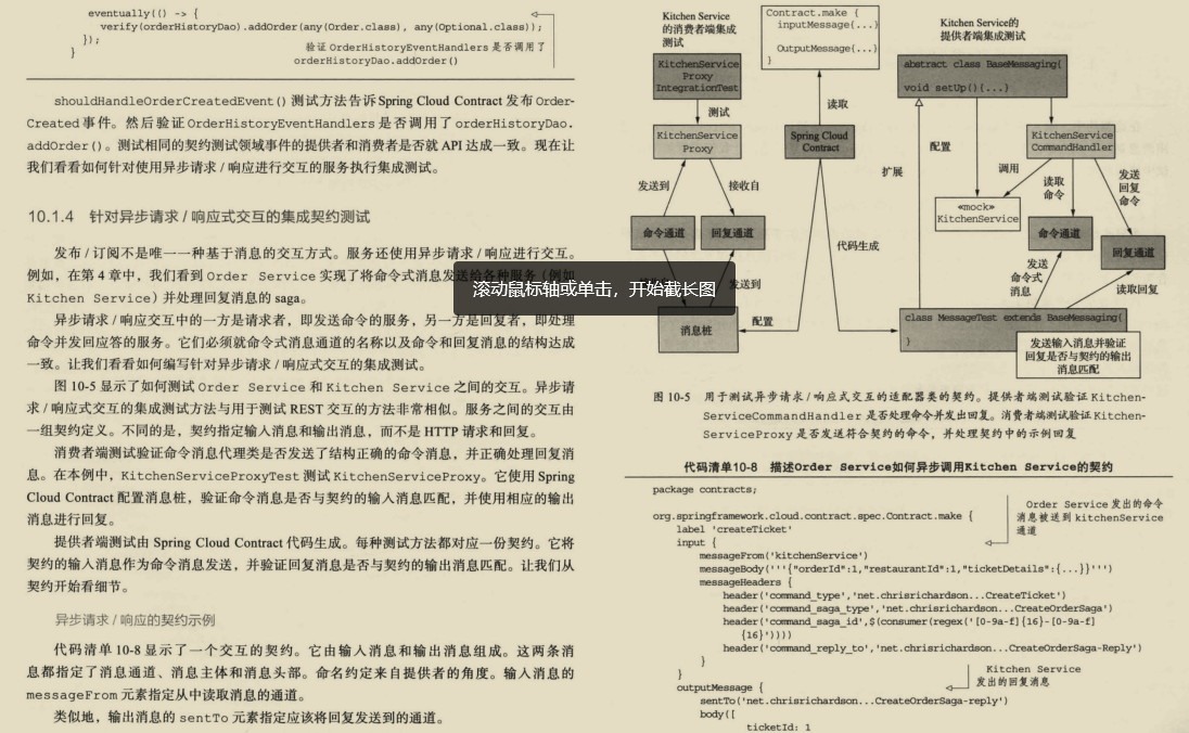 【微服务架构PDF】爱了爱了，社招福音神作再现!阿里爆款微服务架构神仙笔记终开源！