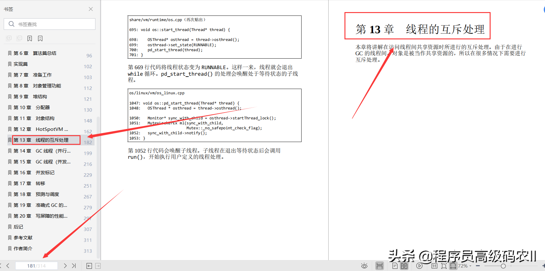 终于拿到了深入Java虚拟机：JVMG1GC的算法与实现文档