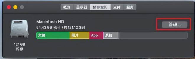 Mac内存空间不足如何释放储存空间?深度清理Mac磁盘空间的方法教程