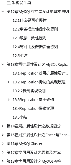 2月美团Java面试因MySQL方面太弱,苦修35天,吃透这些优化笔记再战