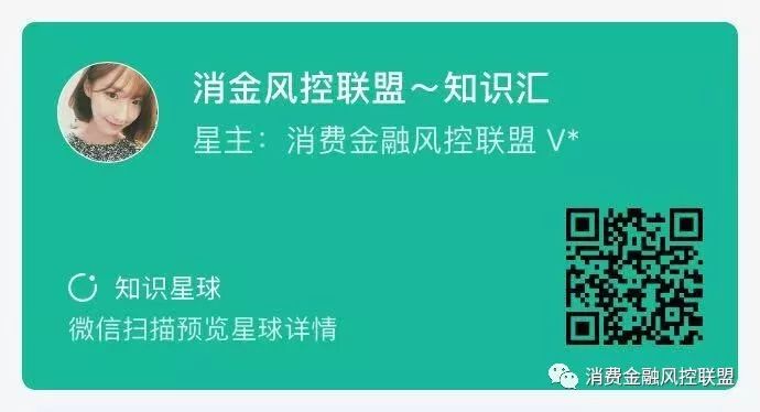 评分模型应用案例_评分卡模型在信贷业务中应用