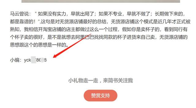 简书引流技巧，如何利用简书高权重引流粉丝