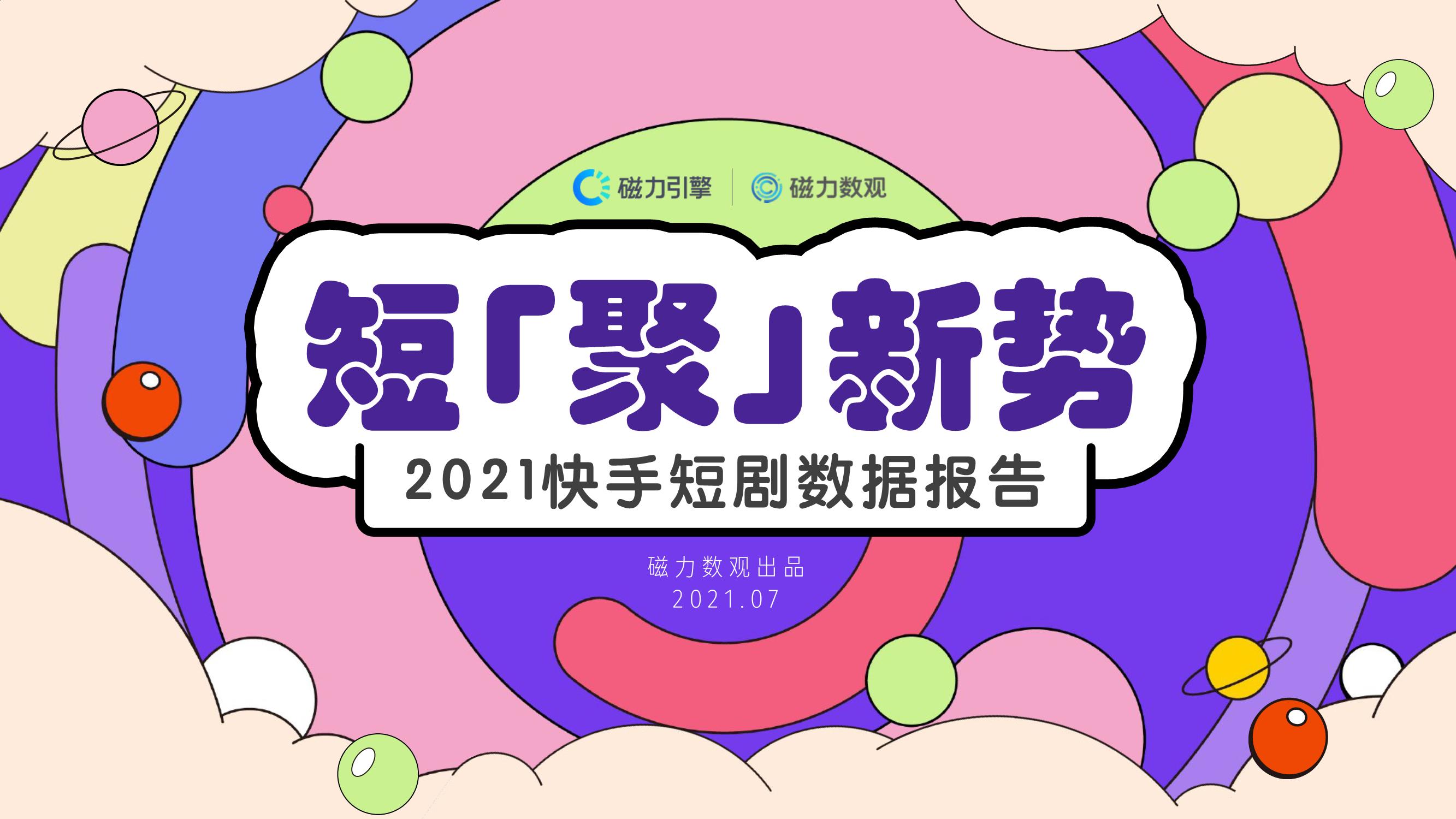 免费短剧全集完整版下载 affaa6d57fe9136e1e9df0cc833711ec.png