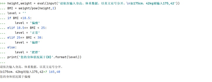 Python Bmi计算器 Python 计算bmi 简明教程
