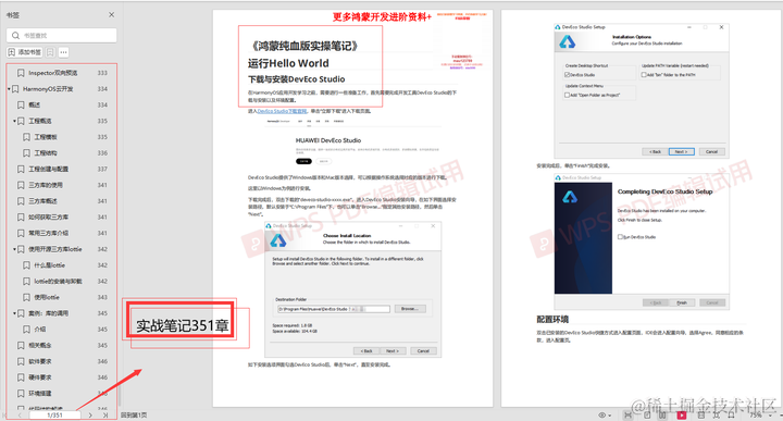 鸿蒙开发OpenHarmony组件复用案例