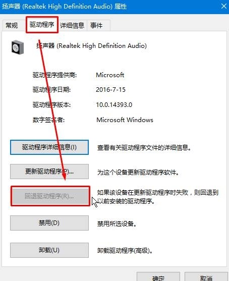 Win10声音无法找到输出设备怎么办